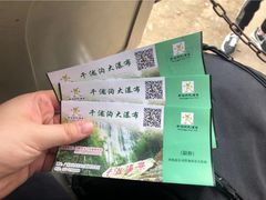 -千泷沟大瀑布旅游区