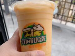 -有间冰室(侨港风情街店)