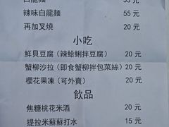 -老龙亭拉面店