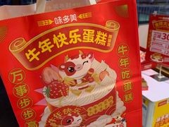 -味多美蛋糕(灯市口店)