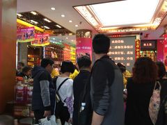 -皇上皇腊味店(下九路店)