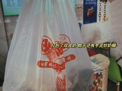 -沙湾甜品(升平街店)