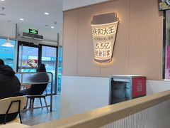 -永和大王(春日上新·白广店)