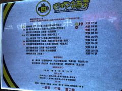 菜单-四环冷面王