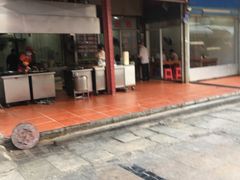 门面-求生煎包(武夷小区店)