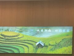 -湘邻呷铺·田园家宴(汉基广场店)