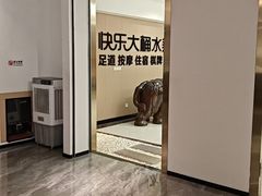 -快乐大桶水养生足浴SPA(前兴路店)