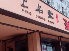 门面-上名堂·鱼头好吃(体育场路店)