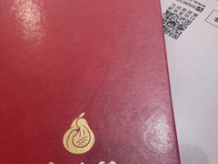 -大鸭梨烤鸭店(花园村店)