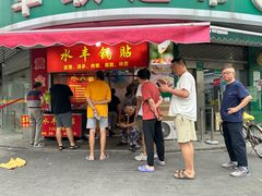 -水丰锅贴(延吉东路店)