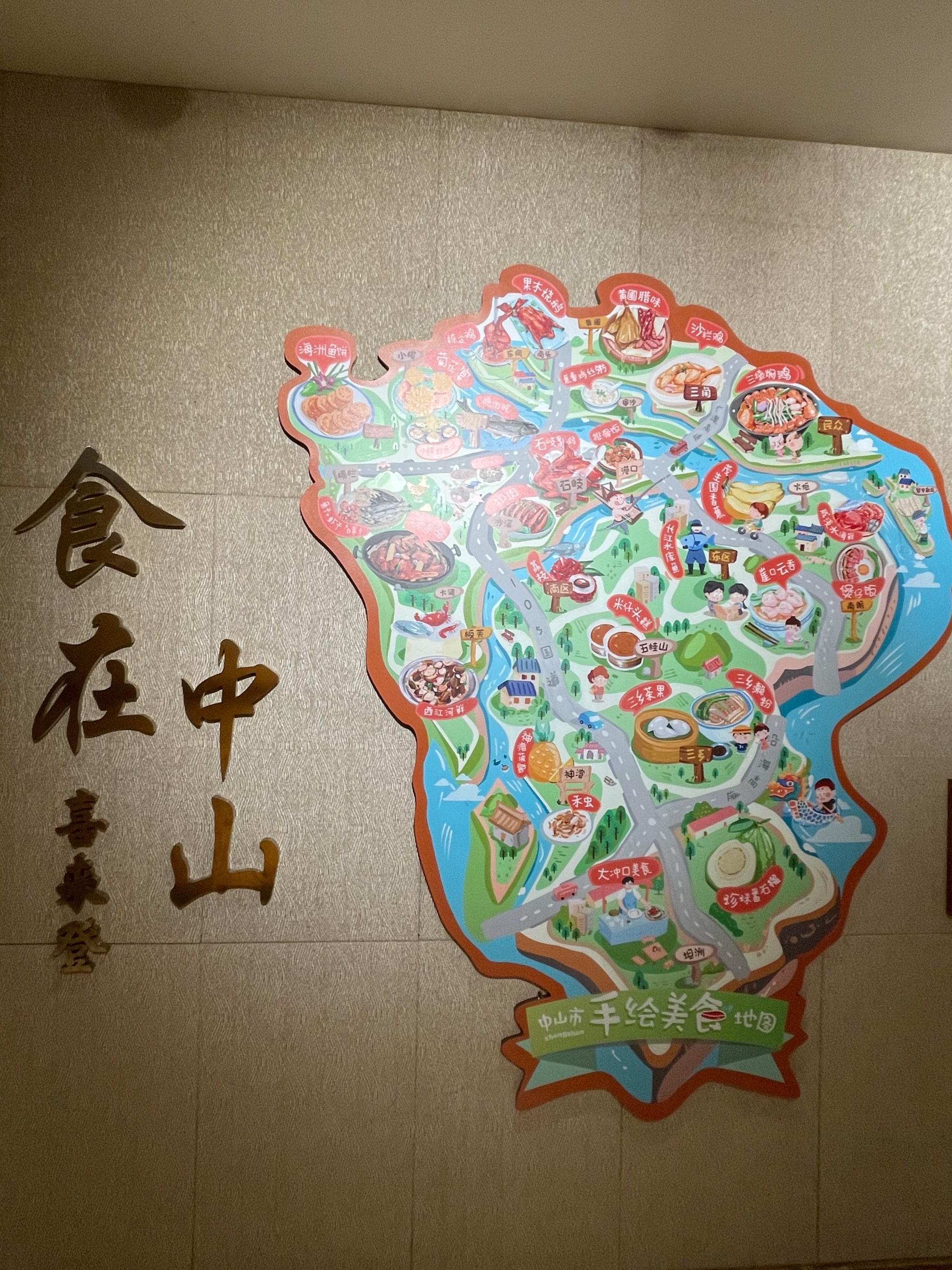 中山张家边地图图片