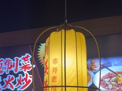 -川芙蓉·市井老川菜(长寿路店)