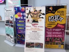 -嘿哟动霸CHUA·新潮玩运动娱乐中心·蹦床滑冰团建乐园