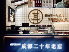 -其乐锅魁(春熙路店)