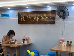 -福屿鲜捞小吃·捞化(福屿总店)