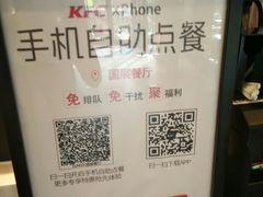 -肯德基(国展店)