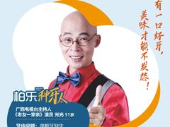 -柏乐口腔(南宁总院)
