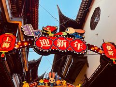 -豫园
