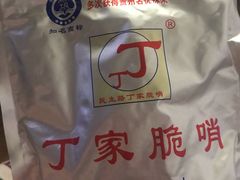-丁家脆哨(民生路店)