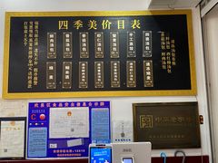 -四季美汤包(户部巷店)