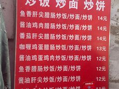 -老婆婆炒饭(小白楼1902欧式风情街店)