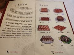 -八先生涮肉房(三里河店)