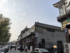 -老三羊汤【北兴隆街店】