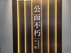 -天一阁博物院