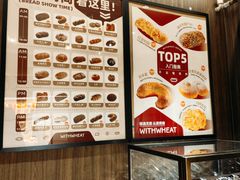 -原麦山丘(东四店)