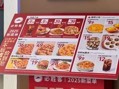 -必胜客(蚌埠东海万达店)