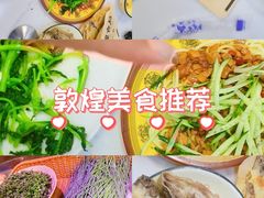 -敦煌夜市