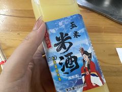 -朝族高丽火盆(长白山总店)