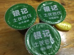 -银记土茯苓
