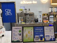 -茶百道(窦庄服务南区店)