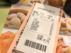 -添好运点心专门店(中环IFC店)