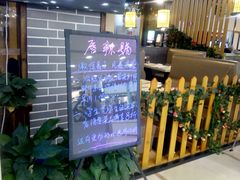 -唇辣号重庆老火锅(燕郊鑫乐汇店)