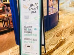 -巴黎贝甜·生日蛋糕(环球中心店)