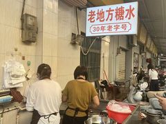 -老地方糖水店(大岭山综合市场店)
