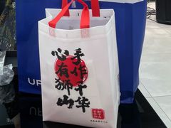 -君之狮子山·轻糖烘焙(松江印象城店)
