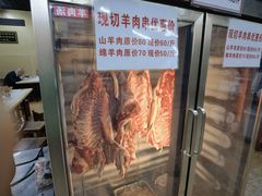 -帖老大羊肉汤烩面烧烤(康复后街总店)