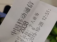 -中国移动(金科路营业厅)