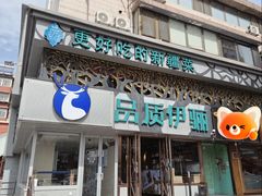 -品质伊骊新疆菜(紫金店)