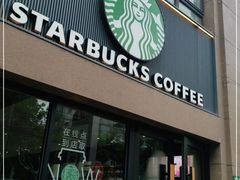 门面-星巴克(上海交通大学店)