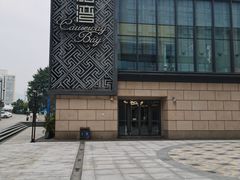 -铜锣湾·有麝自然香(长嘉汇购物公园店)