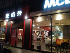 门面-麦当劳(杭州庆春路店)