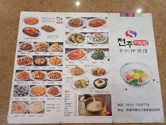 -全州拌饭馆(龙源西街店)