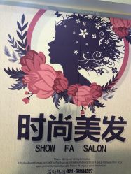 点击看大图 -Show fa salon 秀发沙龙