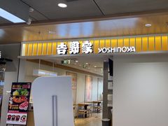 -吉野家(复兴路第二餐厅店)