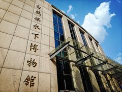 -白鹤梁水下博物馆