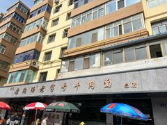 -清真磨沟沿老字号牛肉面(总店)